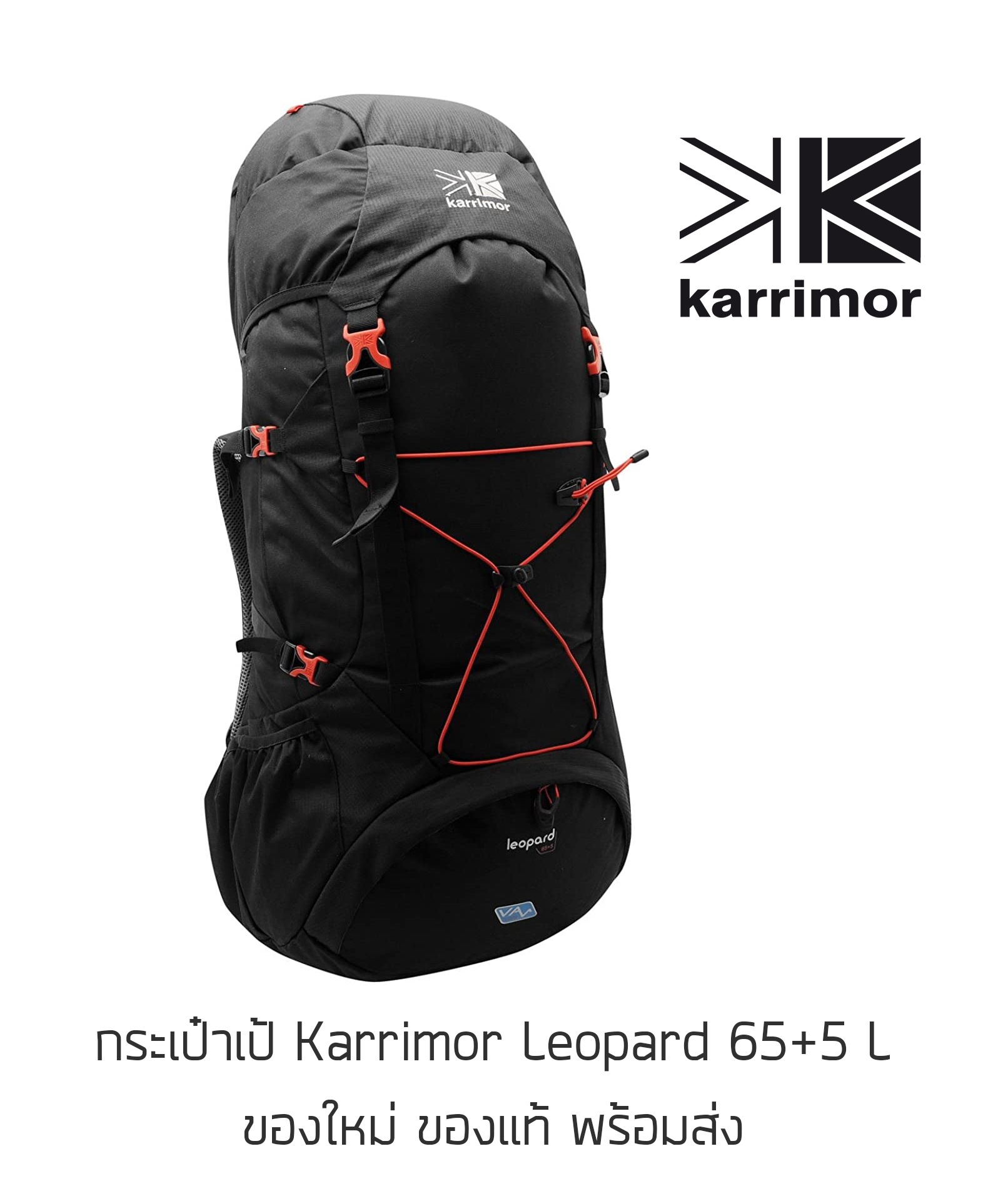 กระเป๋าเป้ Karrimor Leopard 65+5 L Hiking Backpack ของแท้ พร้อมส่ง กระเป๋าเดินป่า กระเป๋าเป้เดินทาง