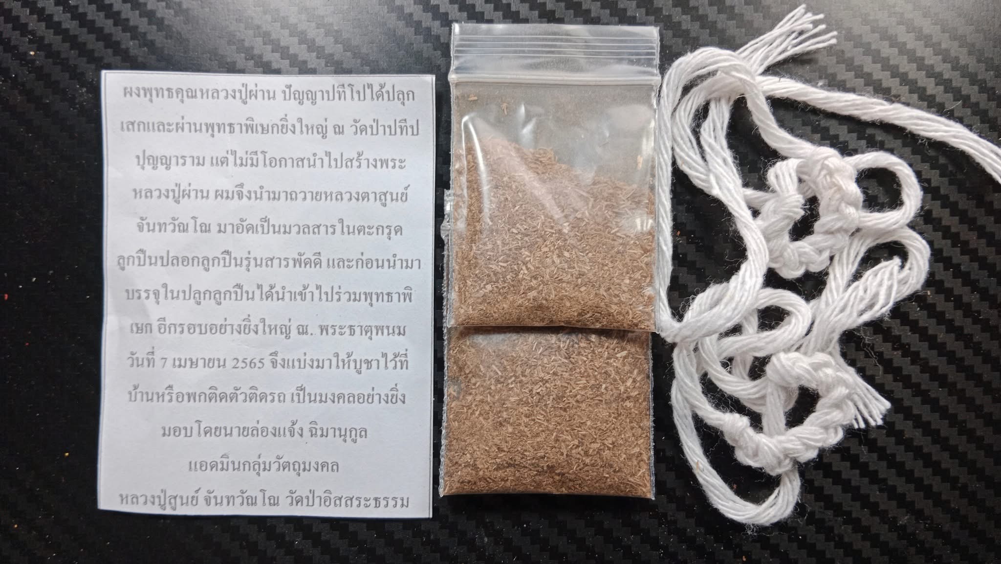 หุ่นพยนต์ รุ่น มนต์แรงครู หลวงพ่อวิชัย วัดหัวเด่น สายมนต์พระกาฬหลวงพ่อกวย