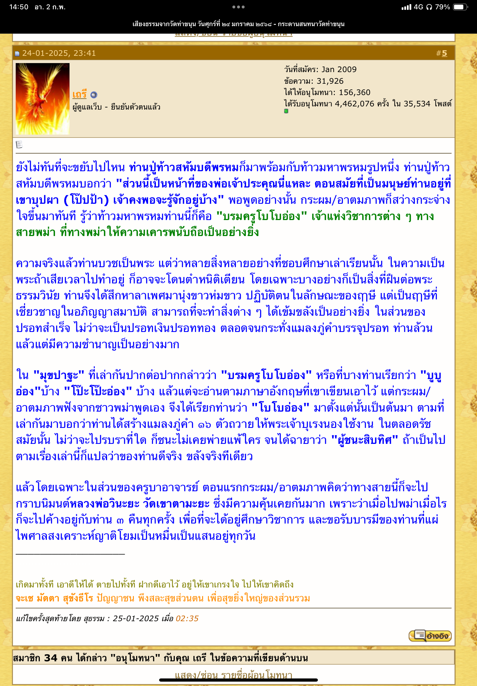 ปรอทกรอตัวเมีย รุ่น 2 No.14 (1ใน 69 ลูก) สร้างน้อยหายากยิ่ง ลพ.เล็ก พุทธาภิเษก