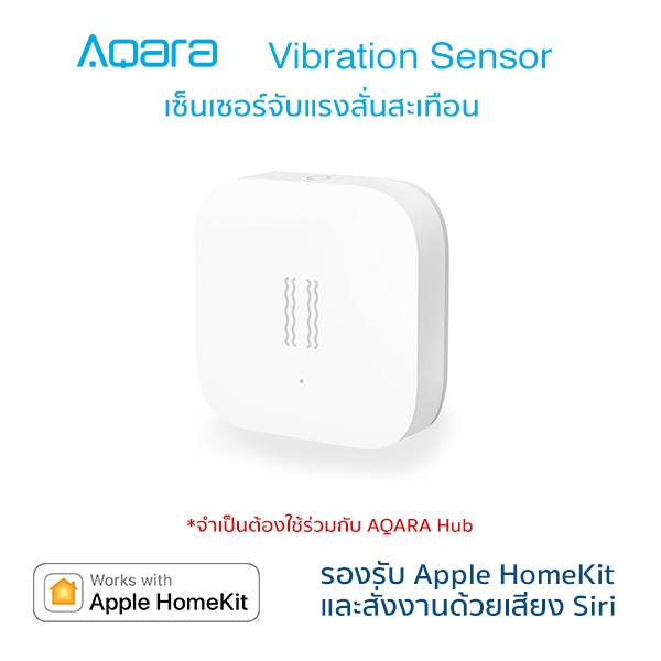 Xiaomi Aqara Smart Vibration Sensor - ตัวตรวจจับการสั่นสะเทือน Aqara