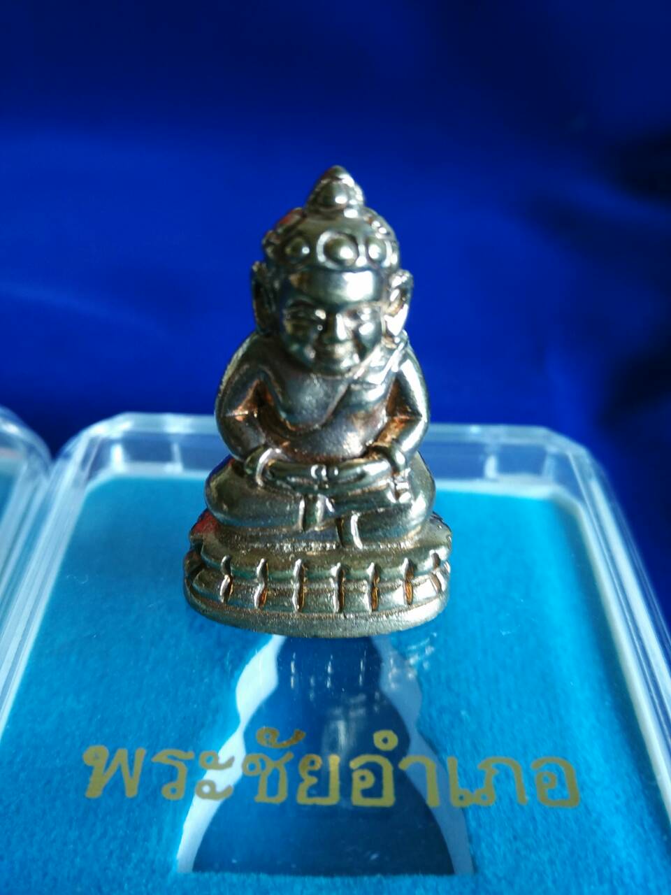 พระชัยอำเภอ (โค้ดใต้ฐาน เลื่อนตำแหน่ง)