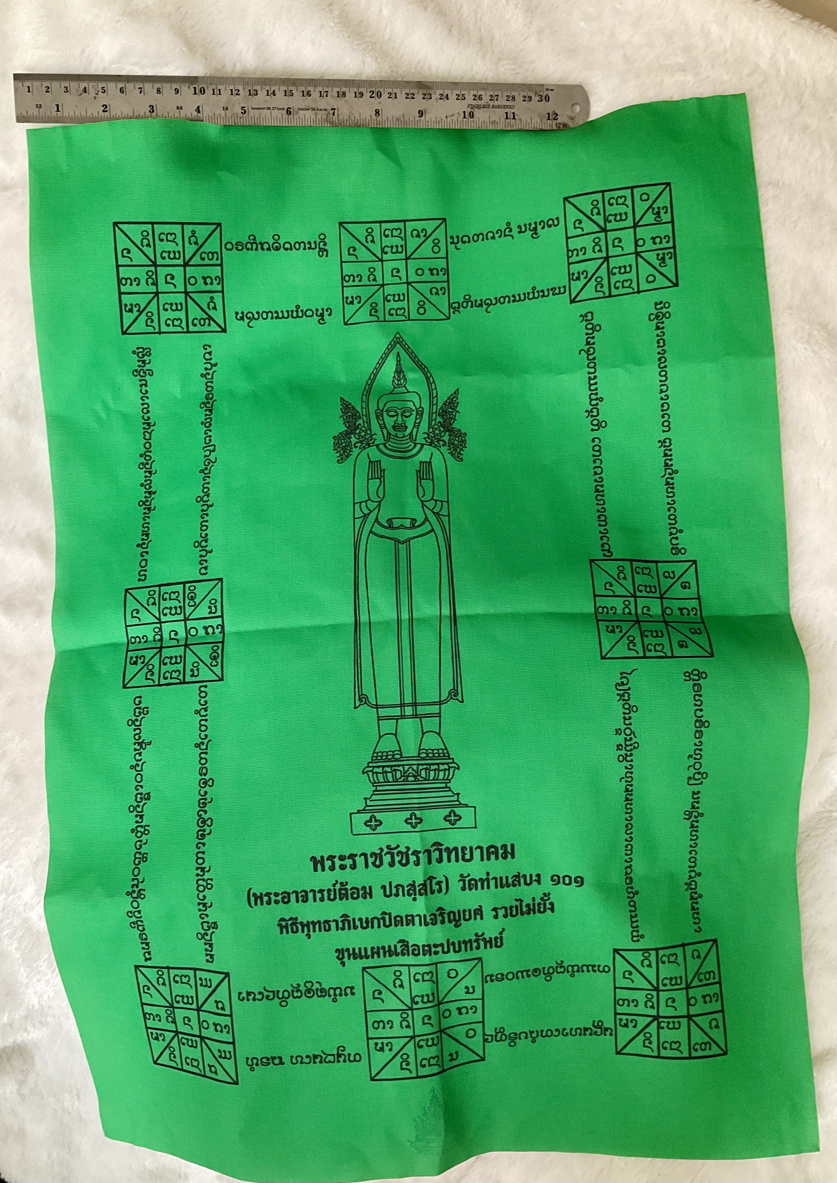 ผ้ายันต์พระบท ปิดตาเจริญยศ รวยไม่ยั้ง พระอาจารย์ต้อม ท่าสะแบง