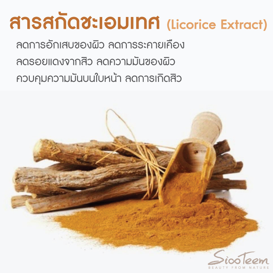 SIXTEEM ACNE Solutions Serum เซรั่มสิว ลดสิวอักเสบ รักษาสิว สูตรป้องกันสิว