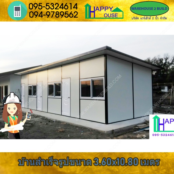 บ้านพักคนงาน 3ห้อง บ้านน็อคดาวน์ บ้านสำเร็จรูป สร้างออฟฟิศ