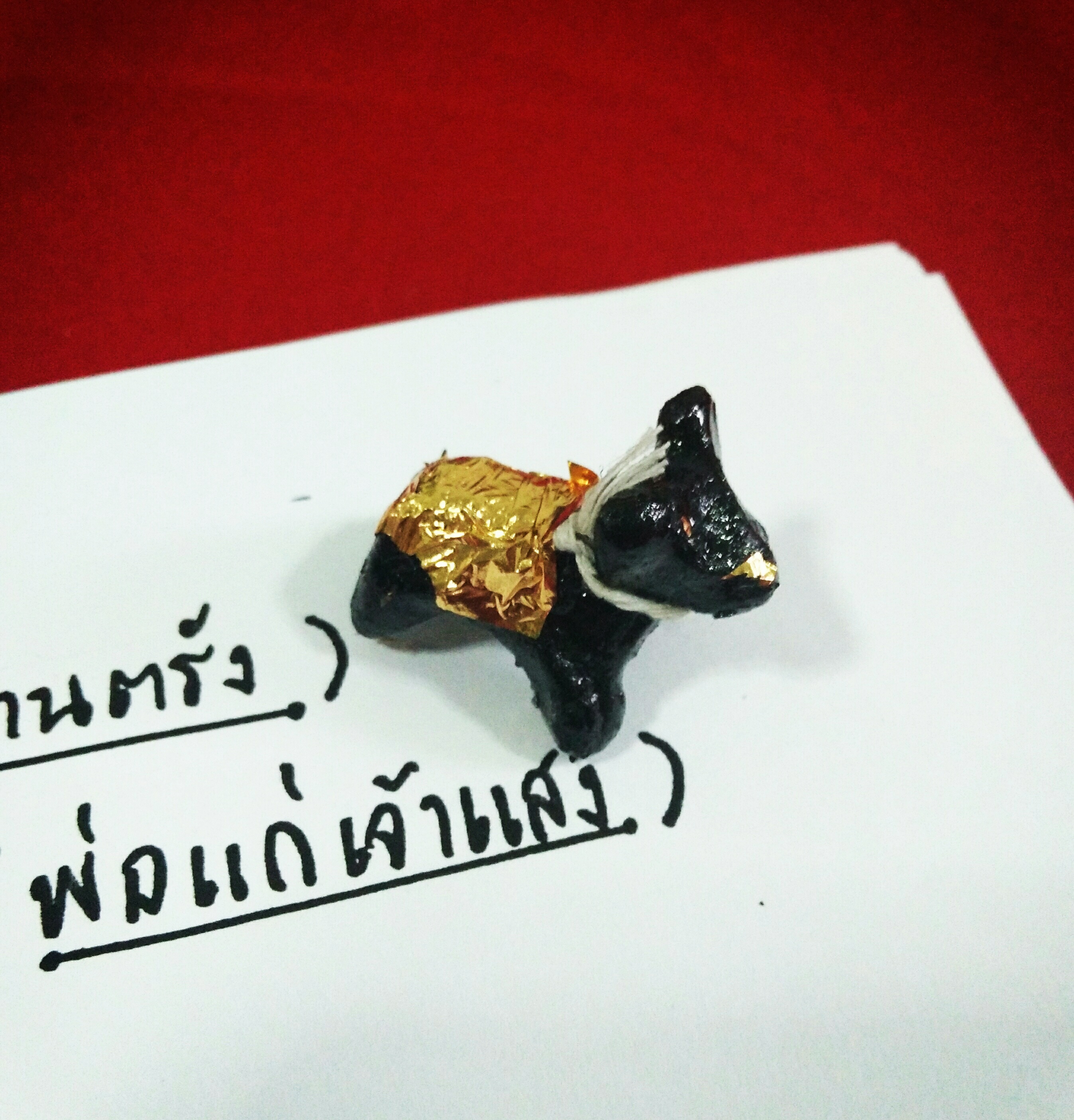 ควายธนูมหาพิทักษ์ พ่อท่านแสง