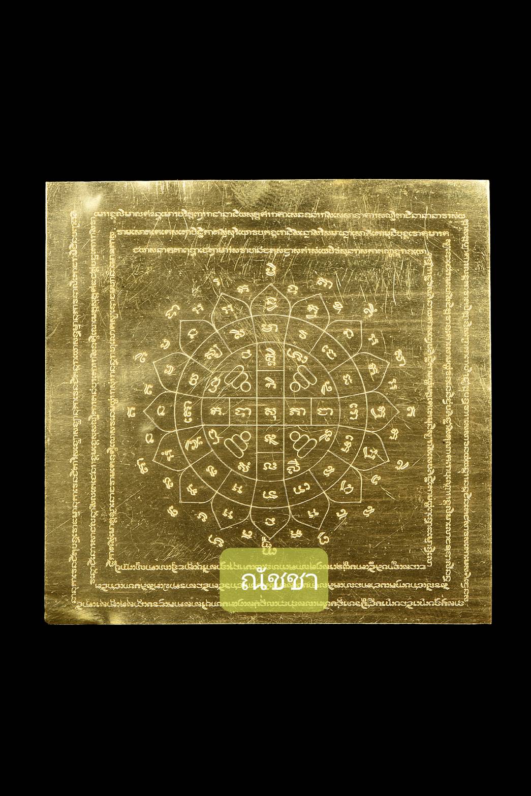 ตะกรุดมหามงคลโสฬสเงินล้าน (ทองแดง)วัดห้วยน้ำขาว ลพ.เล็กร่วมเสก