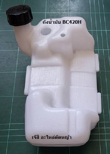 ถังน้ำมัน BC420H, SK42 ล่าง_NTS***