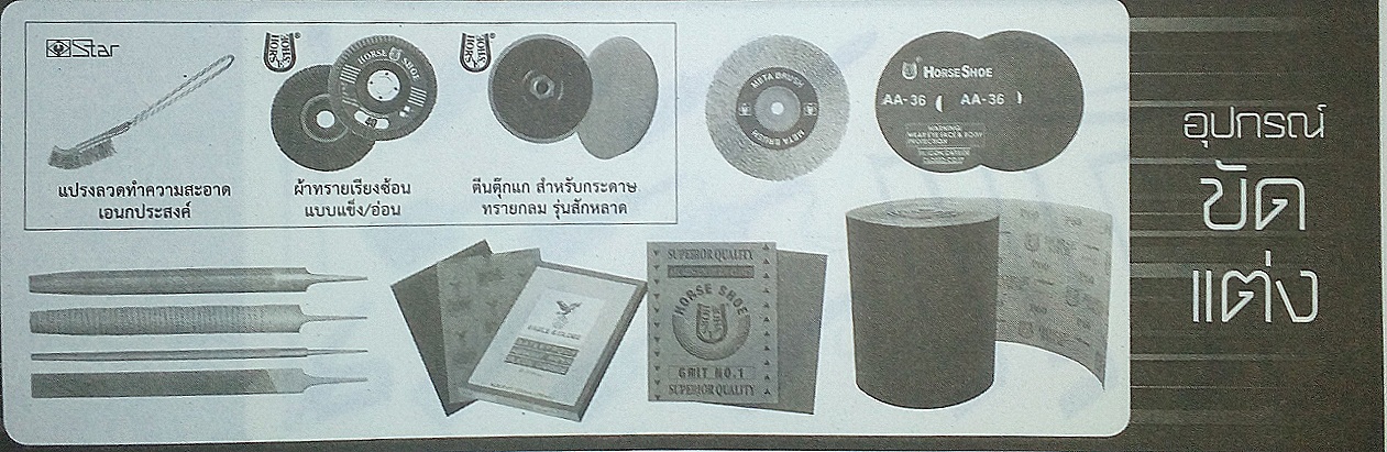 ALL TOOL SUPPLY