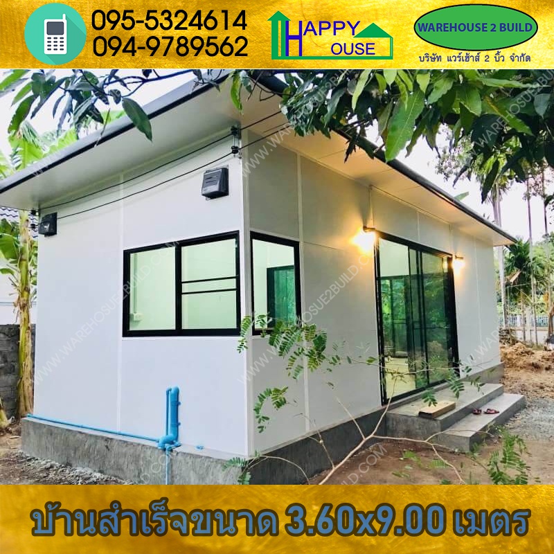 บ้านสำเร็จรูป บ้านน็อคดาวน์ สร้างออฟฟิศ happyhouse MK25