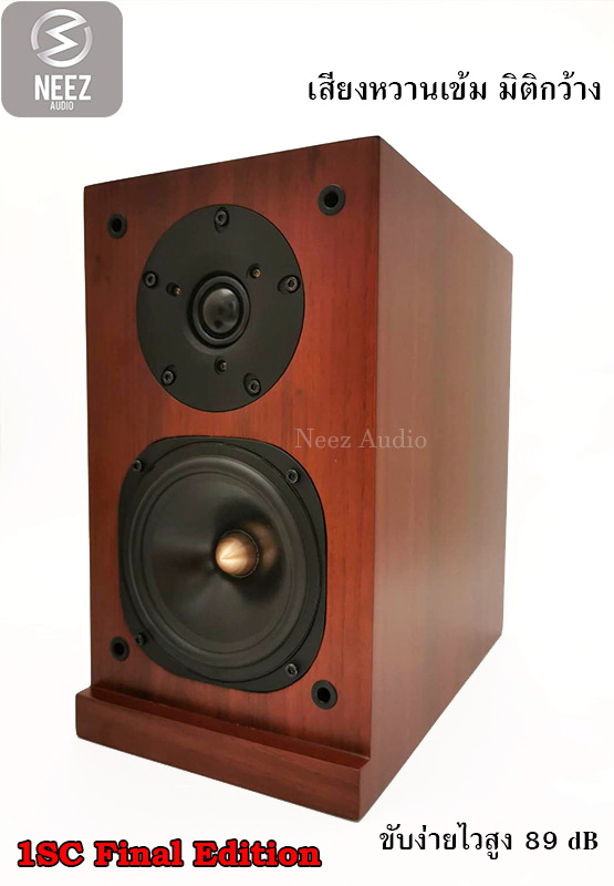 ลำโพง ProAc 1SC [Clone] ขั้ว Bi-Wire สี Rose wood *ร้านไทย/พร้อมส่ง**