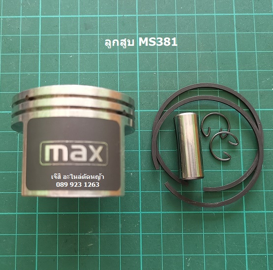 ลูกสูบ MS381_MM