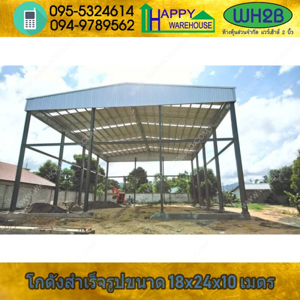 รับสร้างโกดังสำเร็จรูป อู่ต่อเรือภูเก็ต ขนาด 18.00 x 24.00 x 10.00 m.