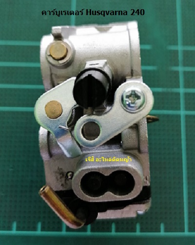 คาร์บูเรเตอร์ Husqvarna 240_C9