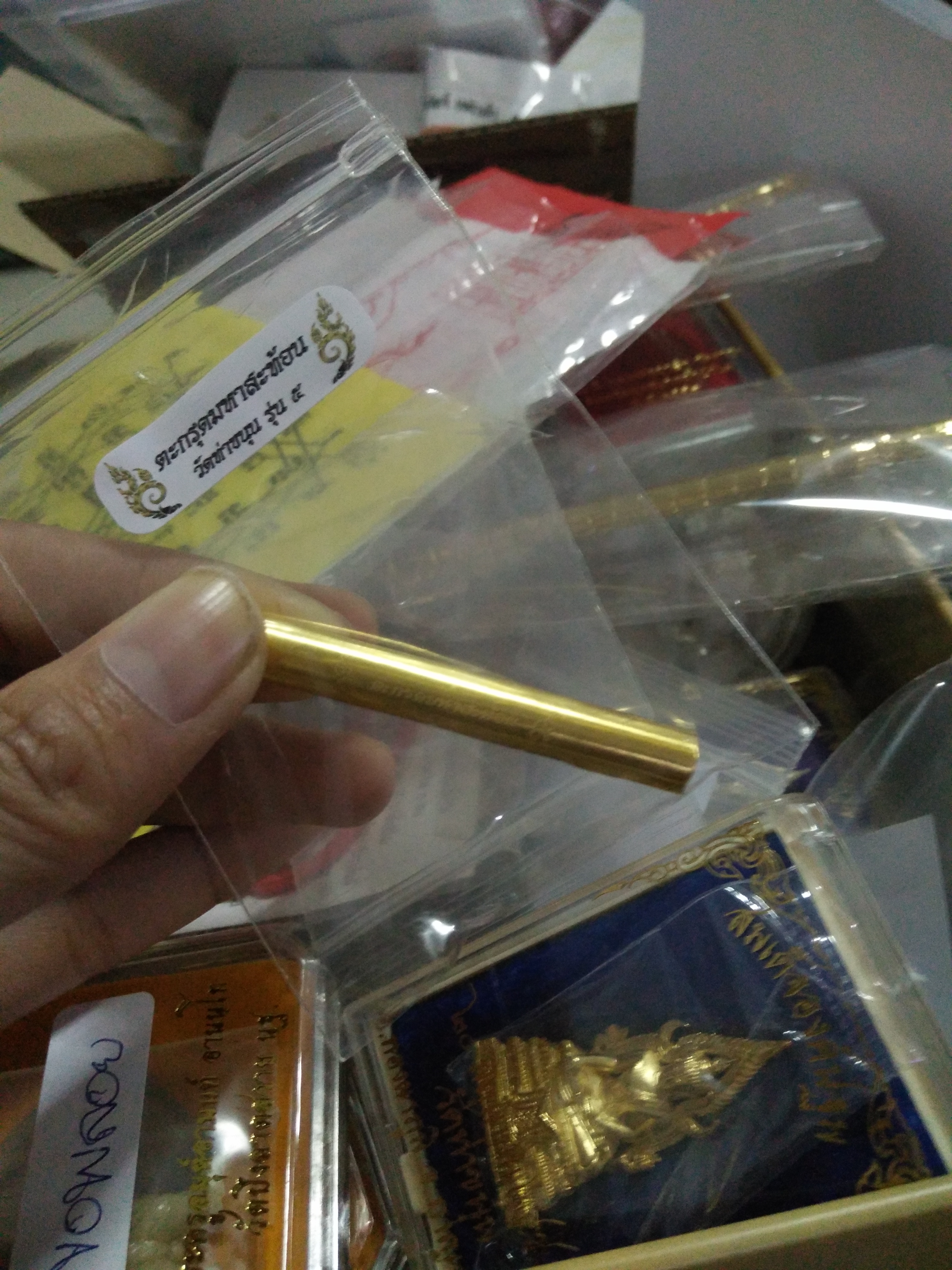 ตะกรุดมหาสะท้อนทองคำ