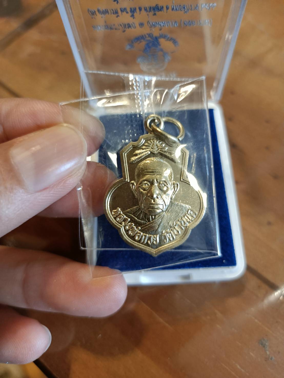 เหรียญหลวงพ่อกวยกะไหล่ทอง รุ่น แรงอธิษฐาน ลพ.เล็กพุทธาภิเษก (ลพ.กวยกายทิพย์สงเคราะห์)