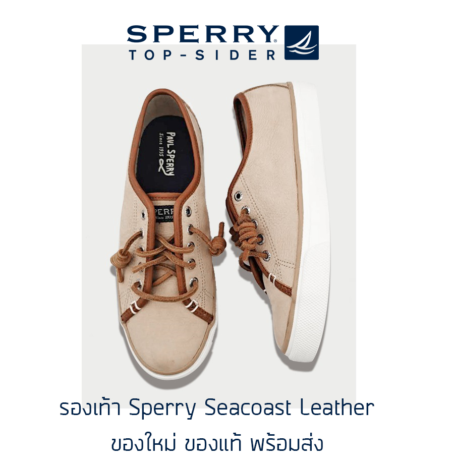 รองเท้า Sperry Top-Sider Seacoast Tan ของแท้ พร้อมส่ง
