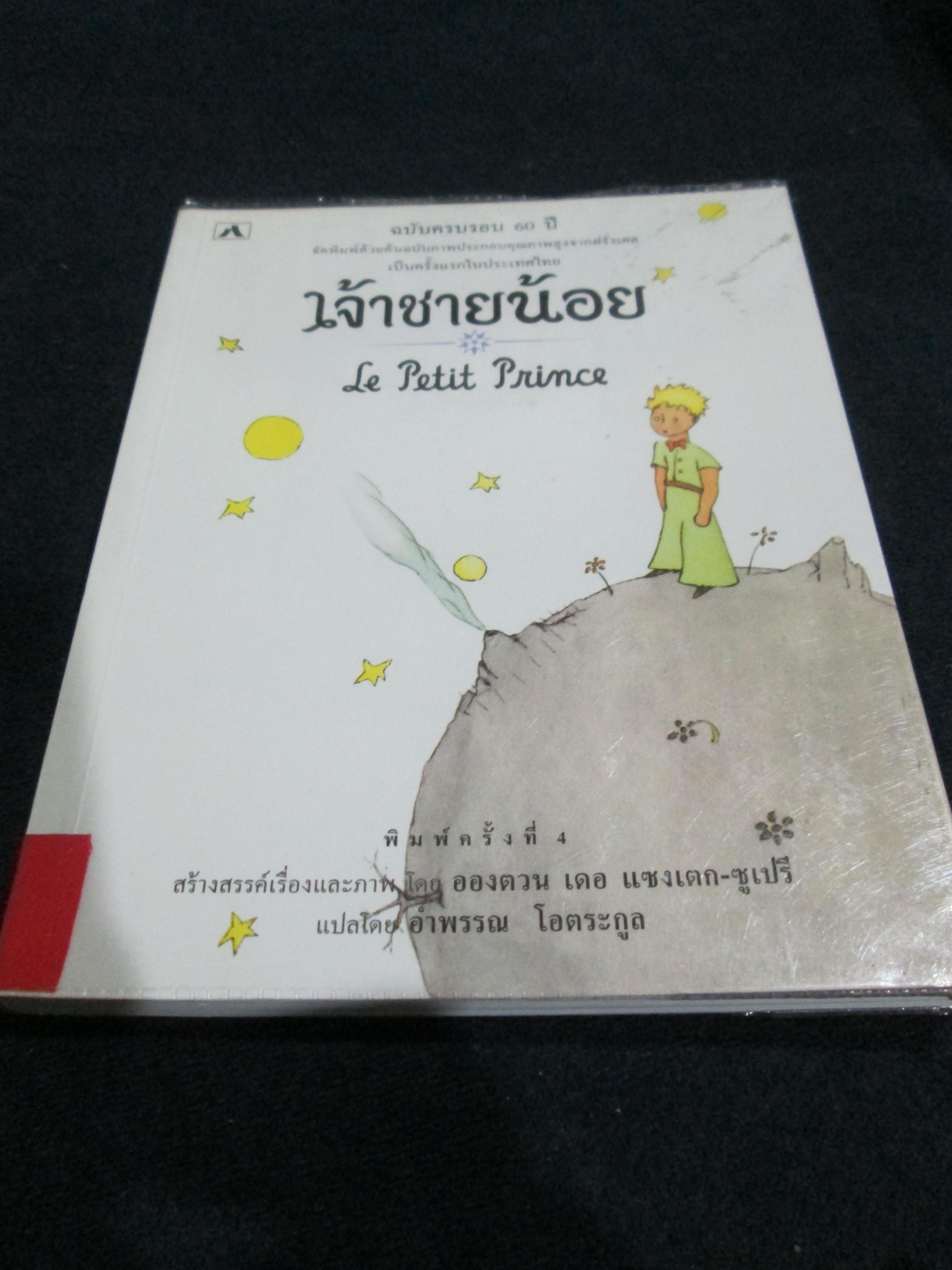 วรรณกรรมลดราคาท้ายปี (ส่งธรรมดาฟรี)