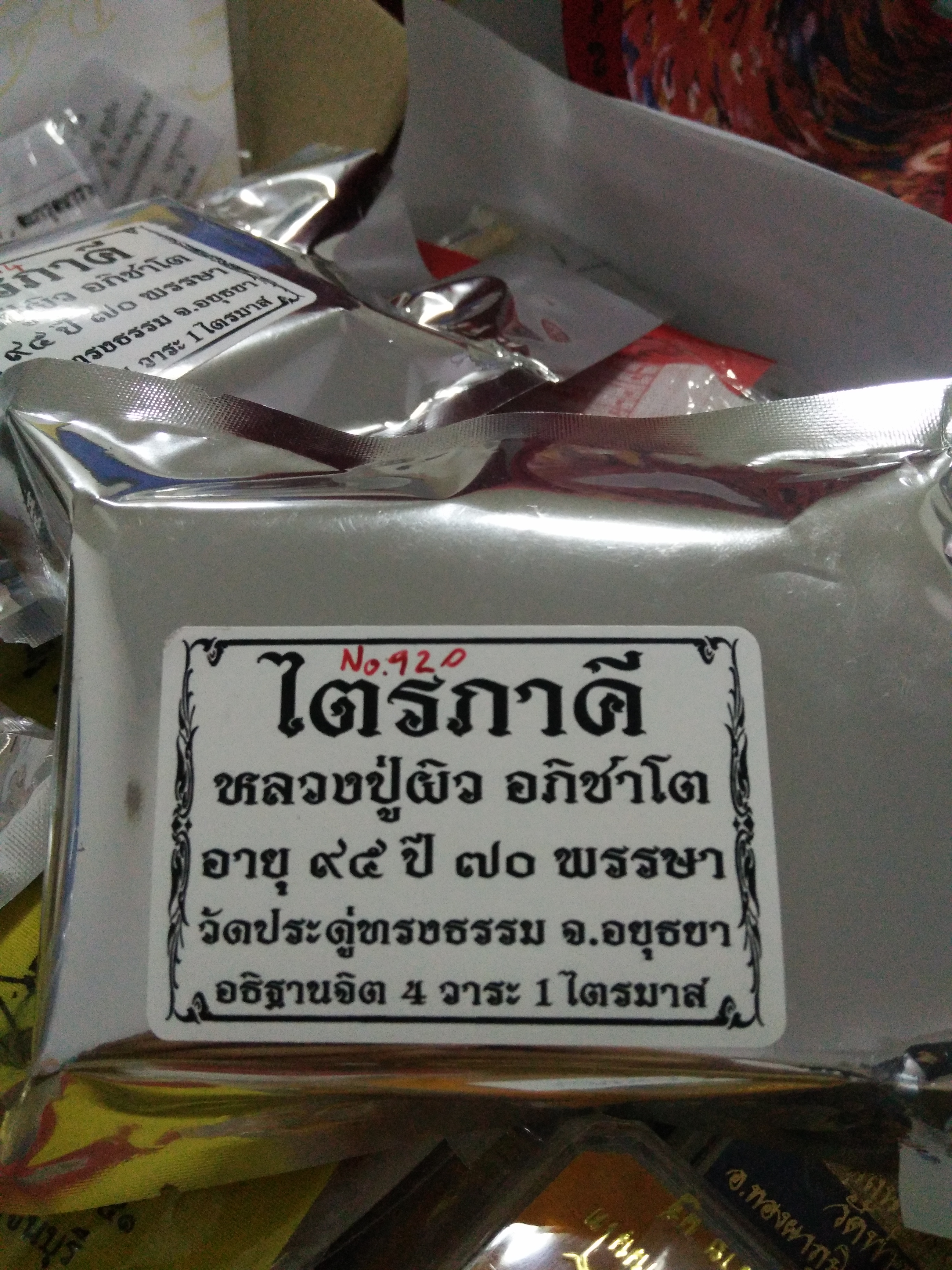 ตะกรุดจักรพรรดิ์ตราธิราช(ทองแดง) ลป.ผิว รุ่น ไตรภาคี ปี 60