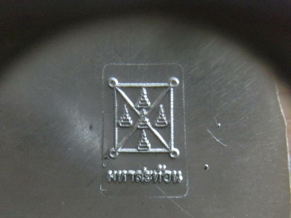 พระสมเด็จมหาสะท้อนทองคำ ปี 59 ขนาด 1 x 0.6 ซม.