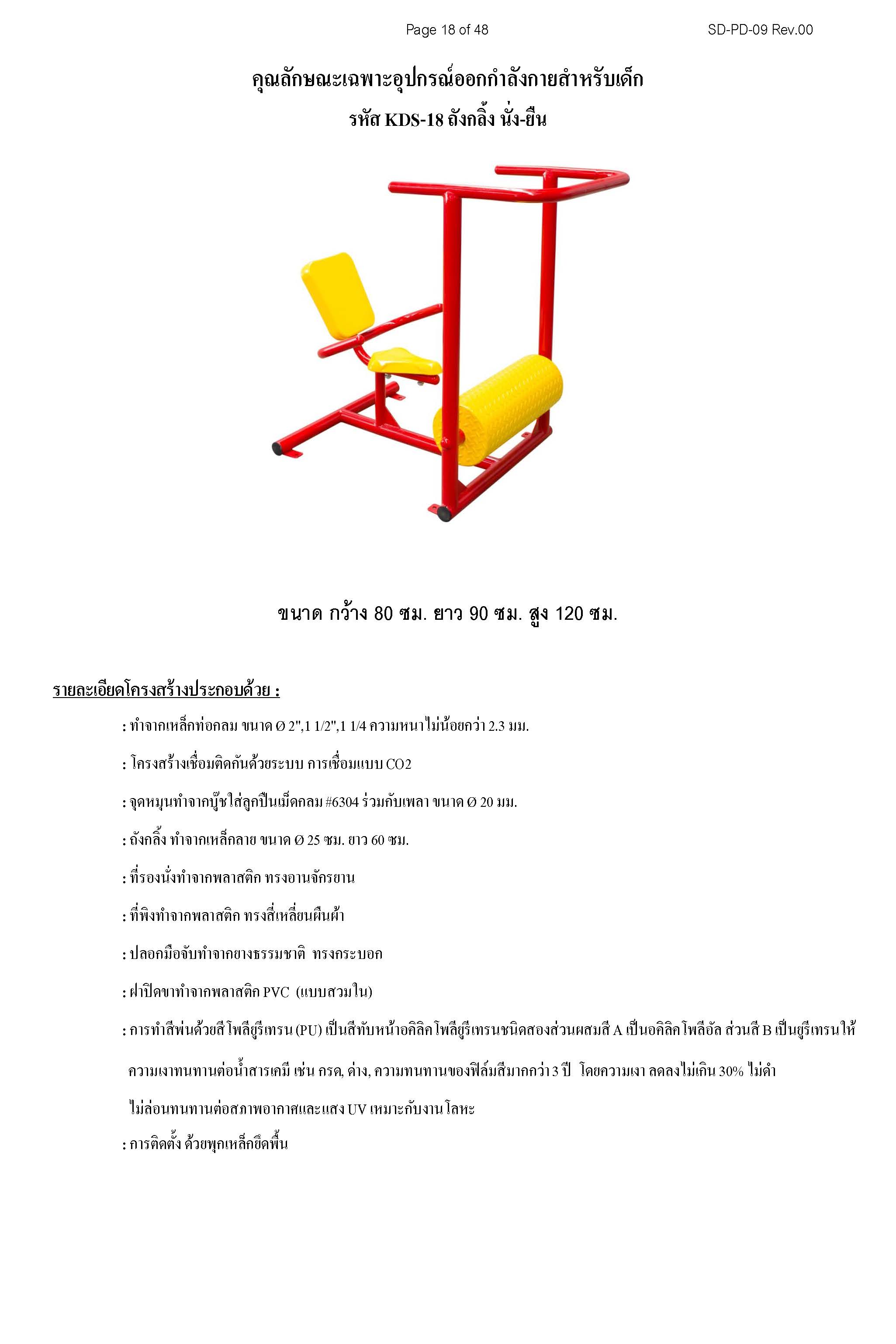 ðīKDS-18 ð āļāļąāļāļāļĨāļīāđāļ āļāļąāđāļ-āļĒāļ·āļ āđāļāļĢāļ·āđāļāļāļāļāļāļāļģāļĨāļąāļāļāļēāļĒāļāļĨāļēāļāđāļāđāļāđāļāđāļ ðāļāļāļēāļ 80x90x120cm.ðī ð·Fofansendaið·āļāļģāļŠāļĩāļŠāļ§āļĒ ðāļŠāļąāđāļāļāļģ 7-15 āļ§āļąāļð