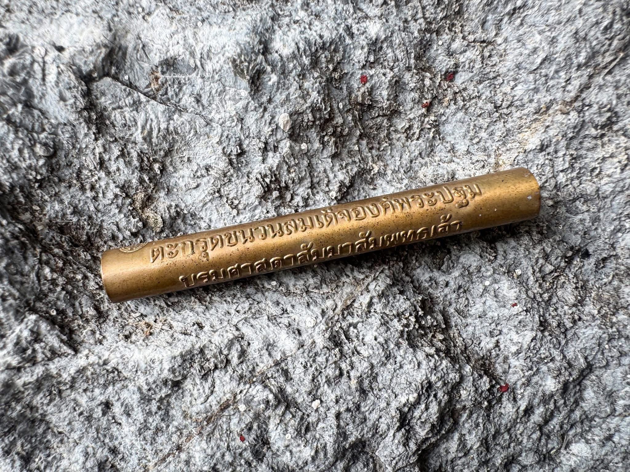 ตะกรุดเนื้อฐานสมเด็จองค์ปฐม(ขนาด 2“) วัดเขาวง ปี 68