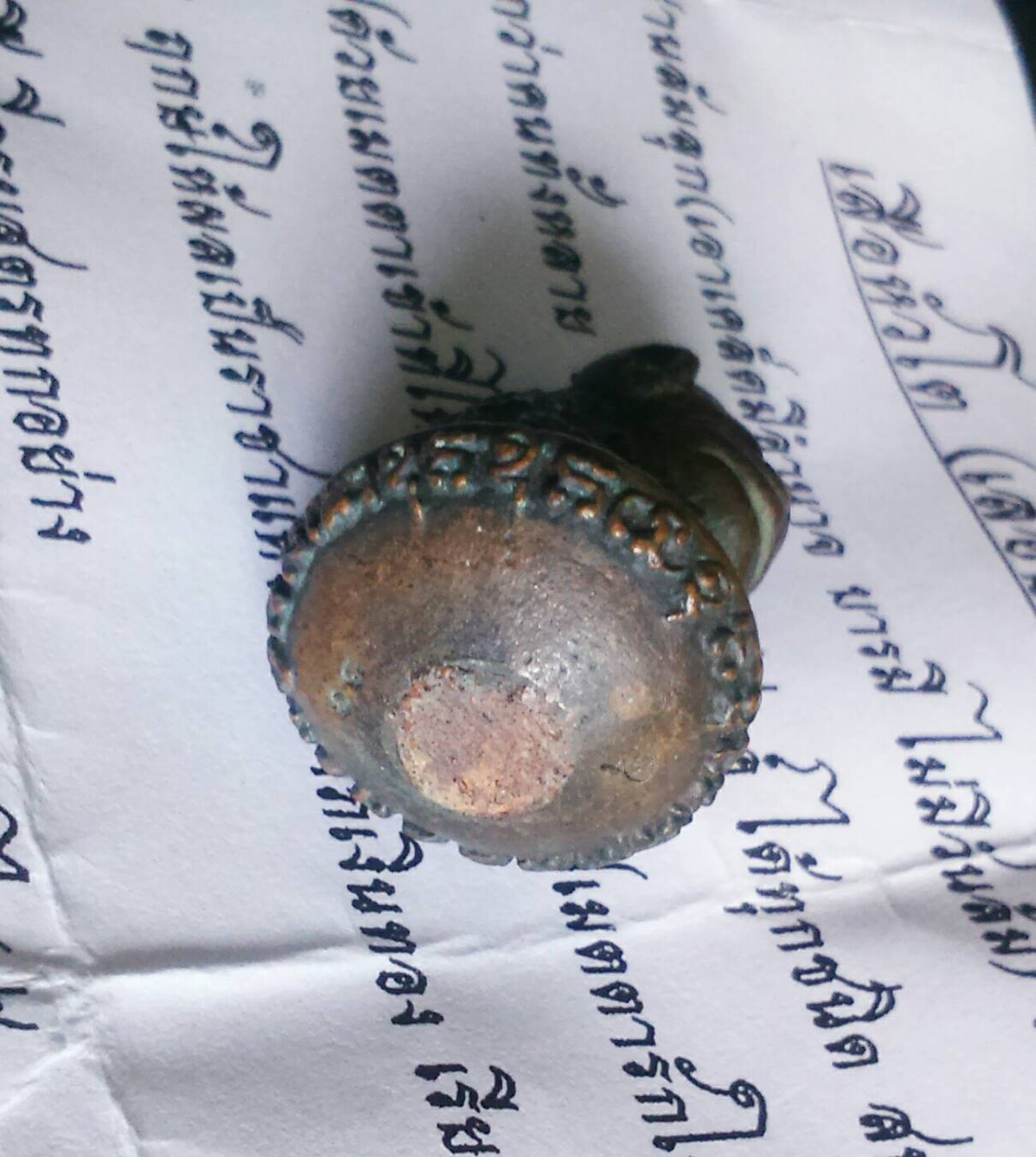 เสือยิ้มหน้ายักษ์ราชาโชค หลวงตาวาส (เนื้อสัมฤทธิ์ผิวไฟ) No.๖๓