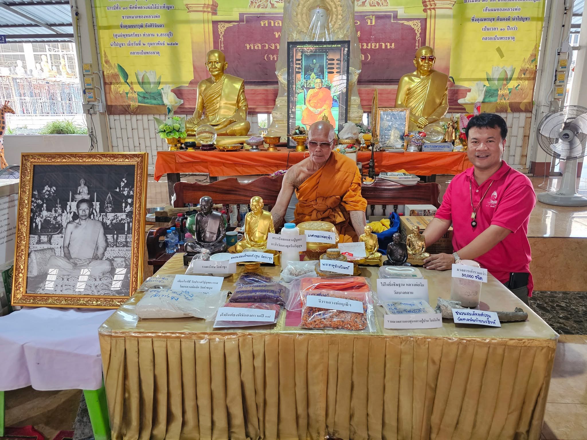 ณัชชาสะพานบุญกฐินมหากุศล ลพ.ฤาษีลิงดำ มวลสารผ้ายันต์ธงพิชัยสงคราม ร่วมบุญ 100 บ. รับพระ 1 องค์ (ค่าส่ง 50 บาท)