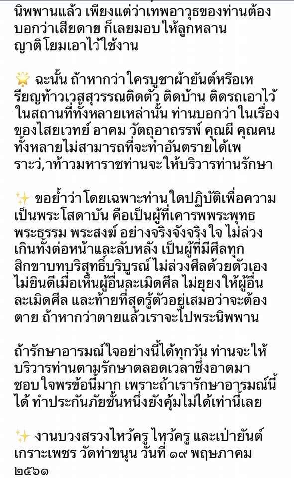 เหรียญที่ระลึกสักการะรอยพระพุทธบาท วัดท่าขนุน (เนื้อทองทิพย์)