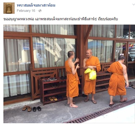 พระสมเด็จมหาสะท้อนทองคำ ปี 59 ขนาด 1 x 0.6 ซม.