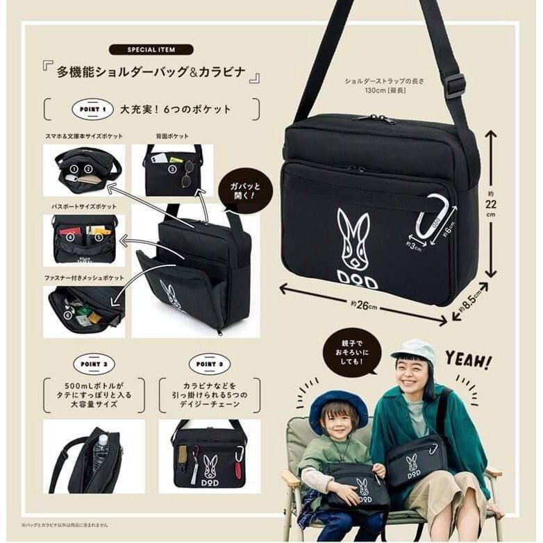 กระเป๋าสะพายข้าง DOD Shoulder Bag รุ่นพิเศษจากญี่ปุ่น กระเป๋าสะพาย กระเป๋าถือ ของใหม่ ของแท้ พร้อมส่ง