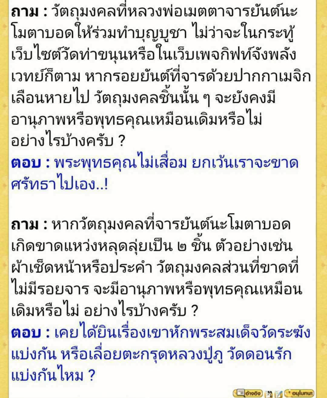 ลูกสะกดไม้มะขามโปร่งฟ้า ลพ.เล็ก วัดท่าขนุน เมตตาจาร