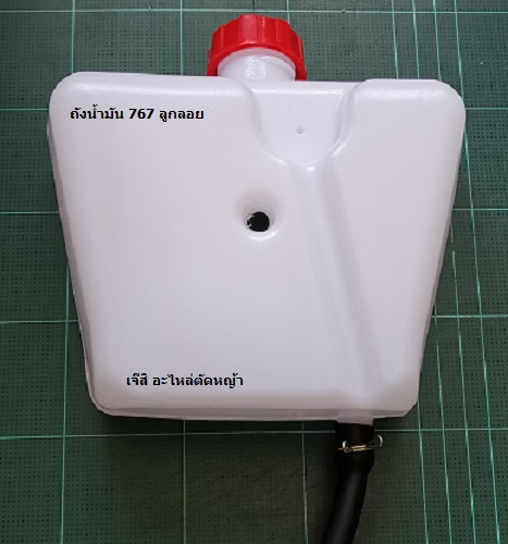 ถังน้ำมัน 767 ลูกลอย_A1
