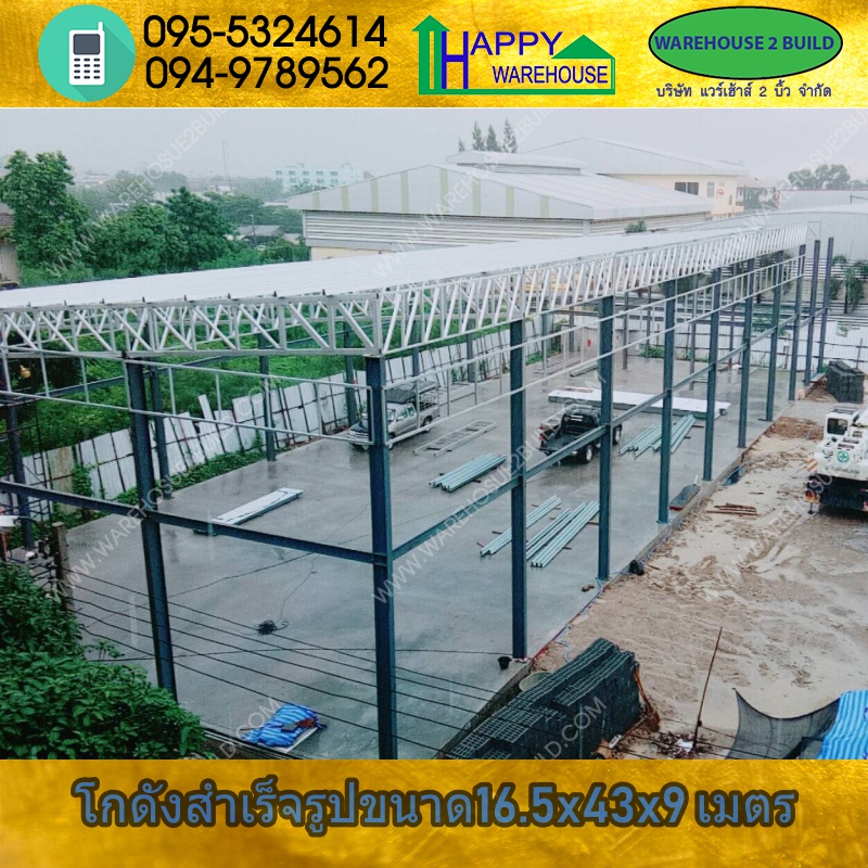 รับสร้างโกดังสำเร็จรูป นวมินทร์74 ขนาด 16.00 x 43.00 x 9.00 m
