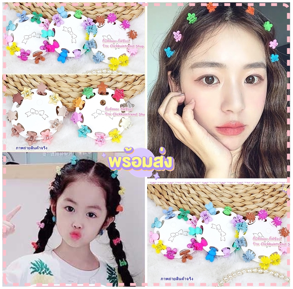 กิ๊บหนีบผมจิ๋ว แฟชั่นยุค90 ใช้ได้ทั้งเด็กและผู้ใหญ่ ใส่แผงวงกลม 10 ชิ้น คละสี ขายส่ง แพ็ค 10 แผง