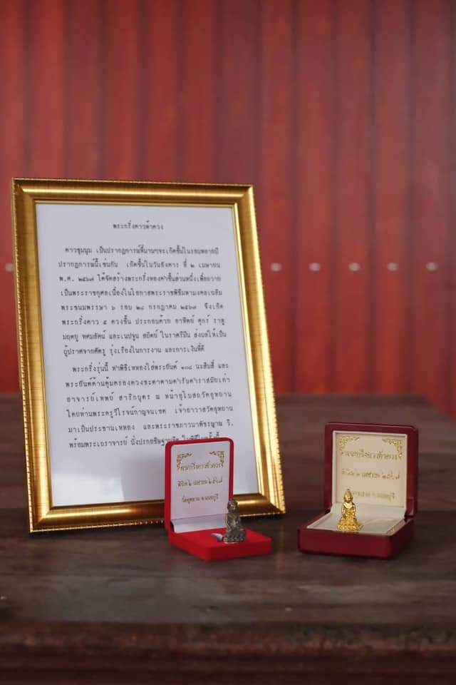 พระกริ่งดาวห้าดวง นวะแก่เงิน (มีเนื้อเกินหลายจุด) ลพ.เล็ก วัดท่าขนุน ลพ.บ๊ะ พุทธาภิเษก