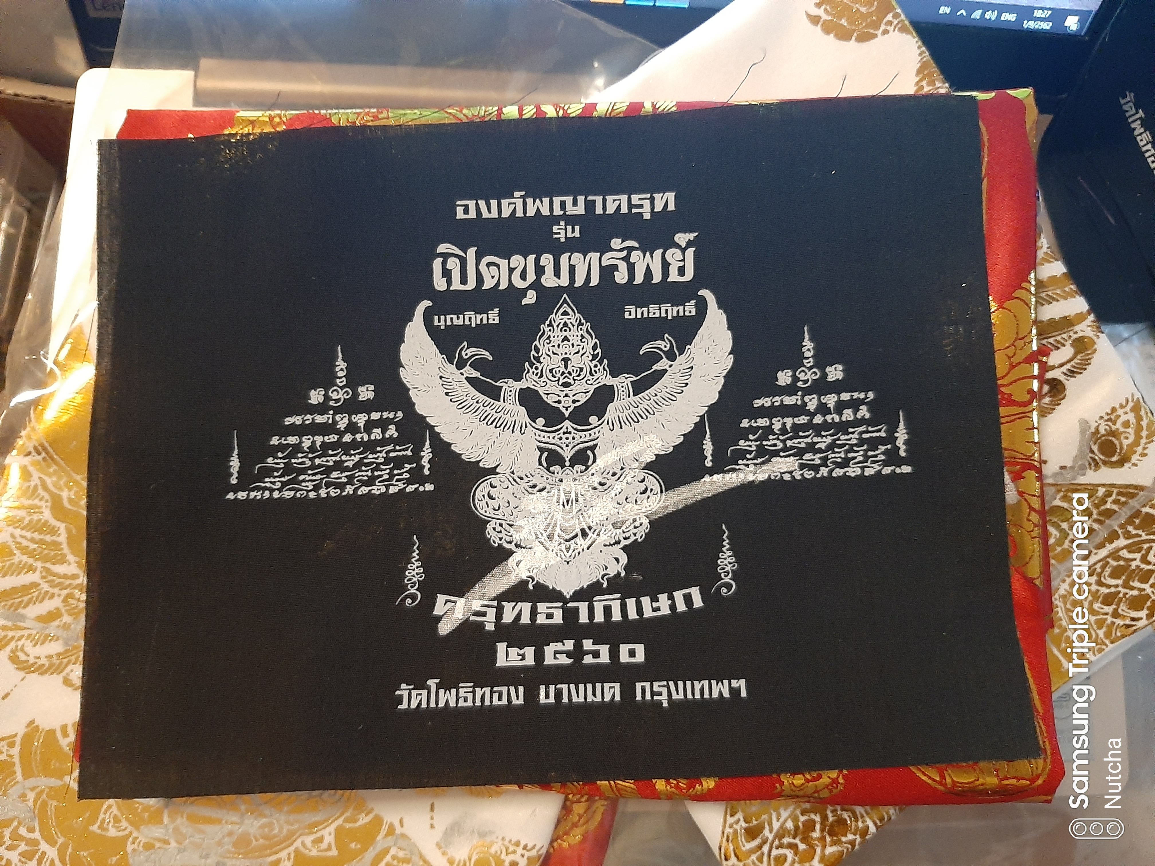 ผ้ายันต์องค์พญาครุฑ รุ่นเปิดขุมทรัพย์ (จารหมึกสีเงิน 16*22cm) อ.วราห์