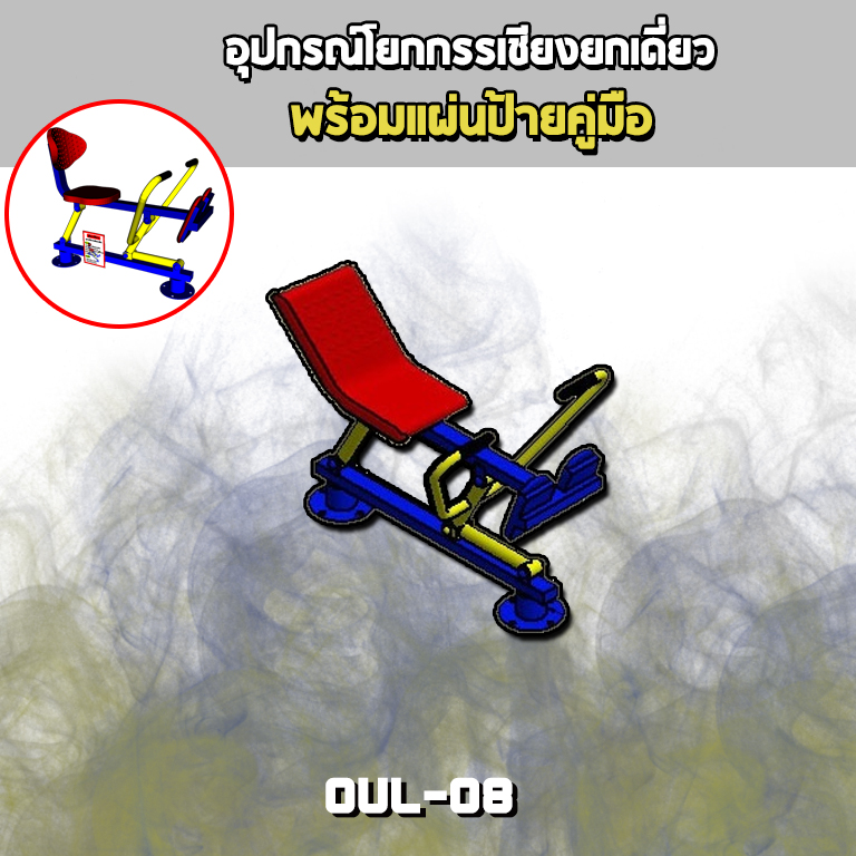 ðĄ OUL-08 ð āļāļļāļāļāļĢāļāđāđāļĒāļāļāļĢāļĢāđāļāļĩāļĒāļāļāļāđāļāļĩāđāļĒāļ§ āđāļāļĢāļ·āđāļāļāļāļāļāļāļģāļĨāļąāļāļāļēāļĒāļāļĨāļēāļāđāļāđāļāļāļđāđāđāļŦāļāđ ð āļāļāļēāļ 80x120x120cm.ðĄð·Fofansendaið·āļāļģāļŠāļĩāļŠāļ§āļĒ ðāļŠāļąāđāļāļāļģ 7-15 āļ§āļąāļð