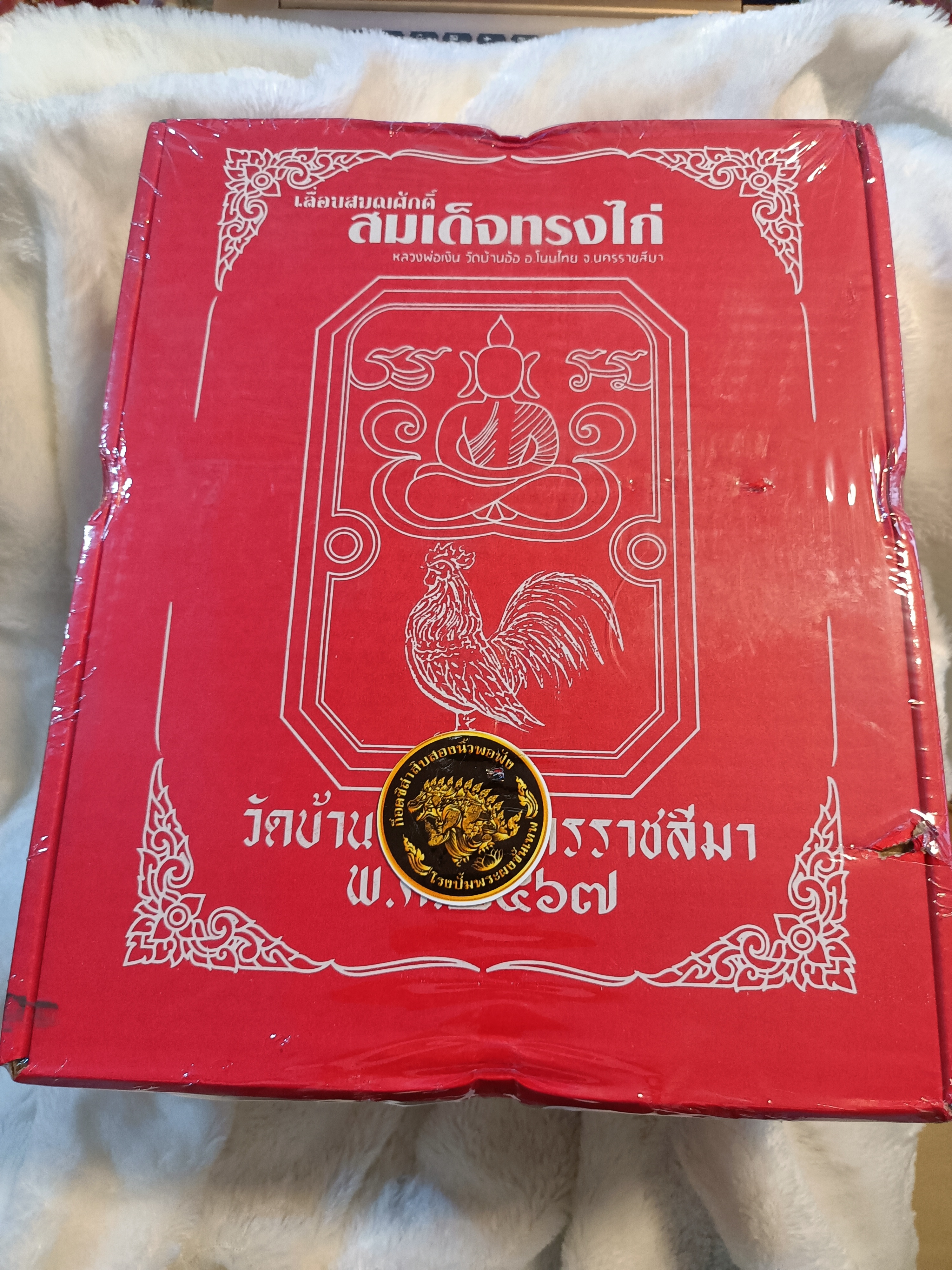 ยกลัง 100 องค์ สมเด็จทรงไก่ ลพ.เงิน ลป.คีบ ลพ.หนุน ลป.ศิลา พอจ.ต้อม ลพ.สุริยันต์ พุทธาภิเษก วัดโพธิ์ศรีสะอาด 6 ก.ค. 67
