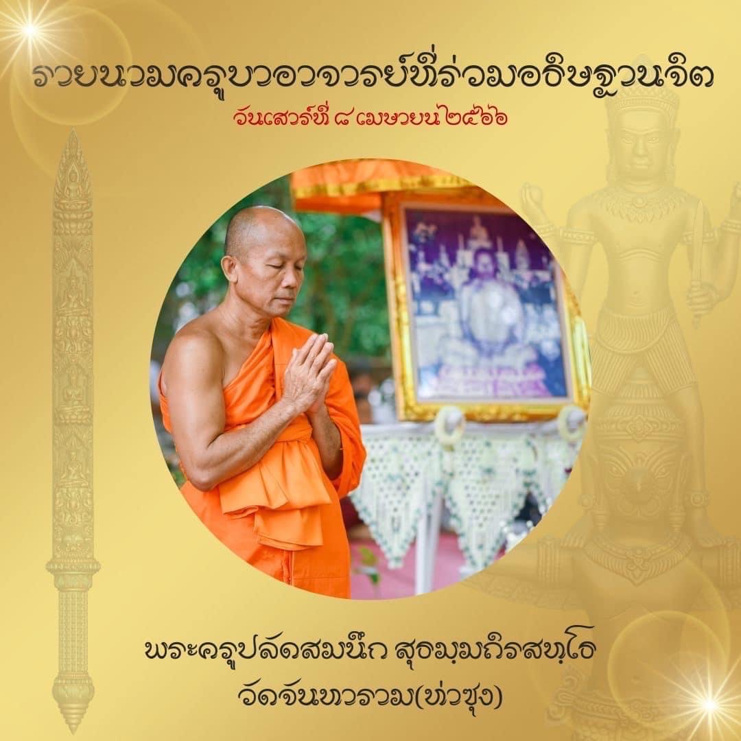 ตะกรุดนารายณ์ทรงฤทธิ์ เนื้อทองคำ ขนาด 2 นิ้ว