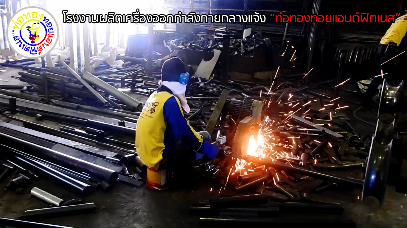 T02 - เครื่องตัดเหล็ก