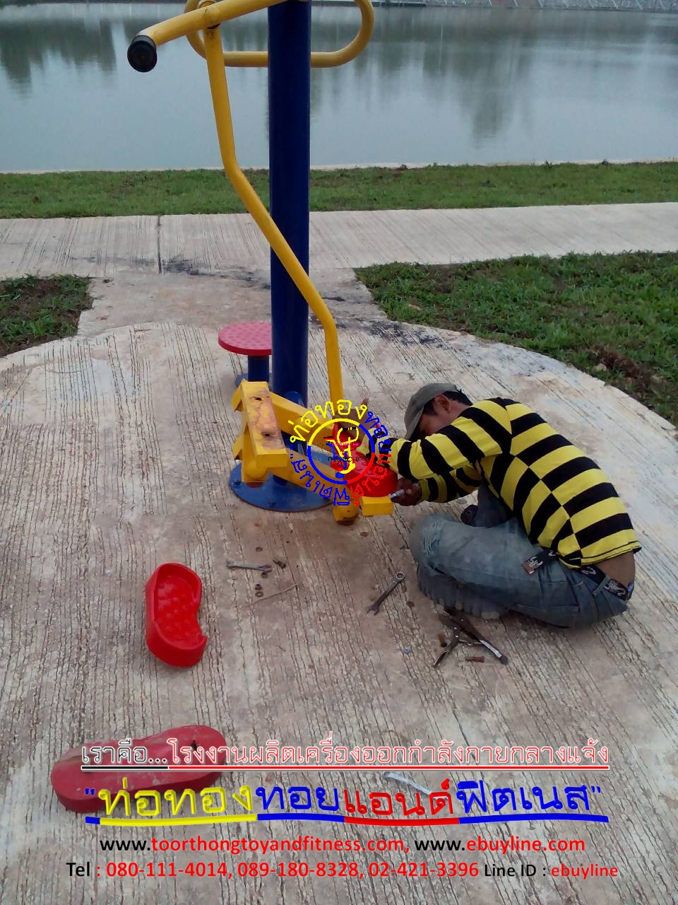 เครื่องออกกำลังกายกลางแจ้งรามคำแหง