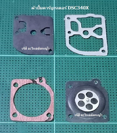 ผ้าปั้มคาร์บูเรเตอร์ DCS34X_MT
