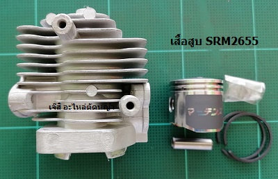 เสื้อสูบ SRM2655_MT