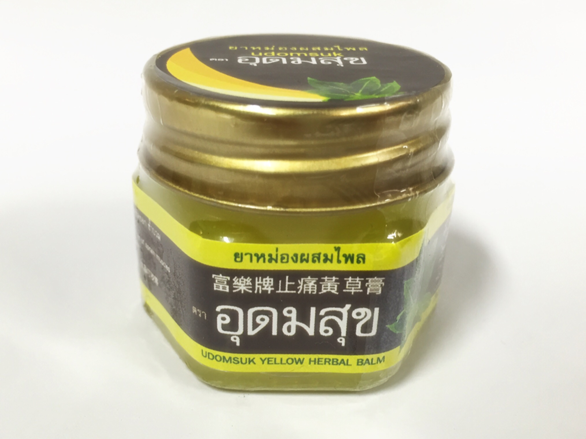ยาหม่องผสมไพล อุดมสุข สีเหลือง Udomsuk Herbal Hot Balm