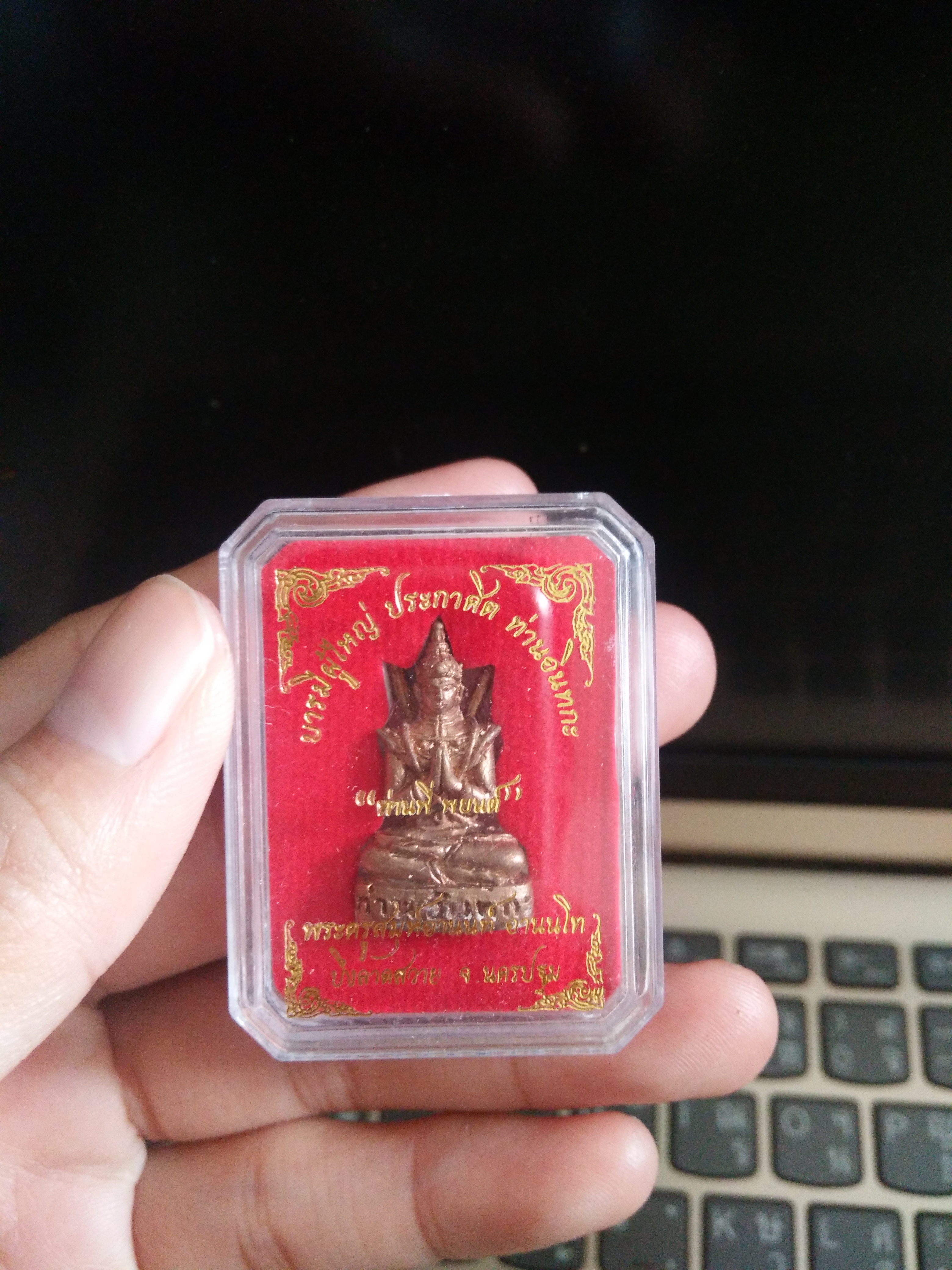 ท่านพี่พยนต์ (ท่านอินทกะ) วัดบึงลาดสวาย