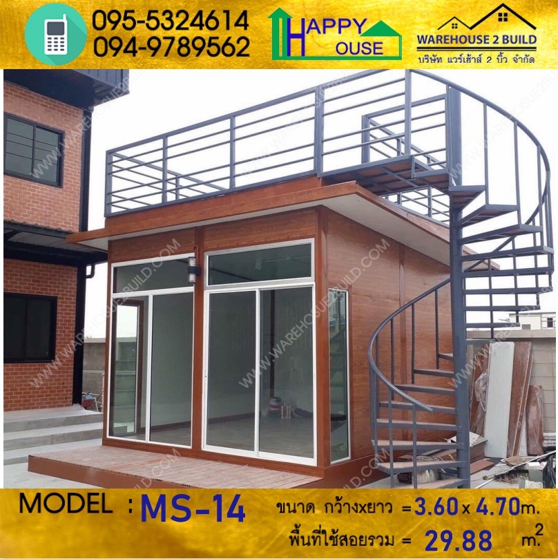 บ้านน็อคดาวน์ บ้านสำเร็จรูป สร้างออฟฟิศ ms-14