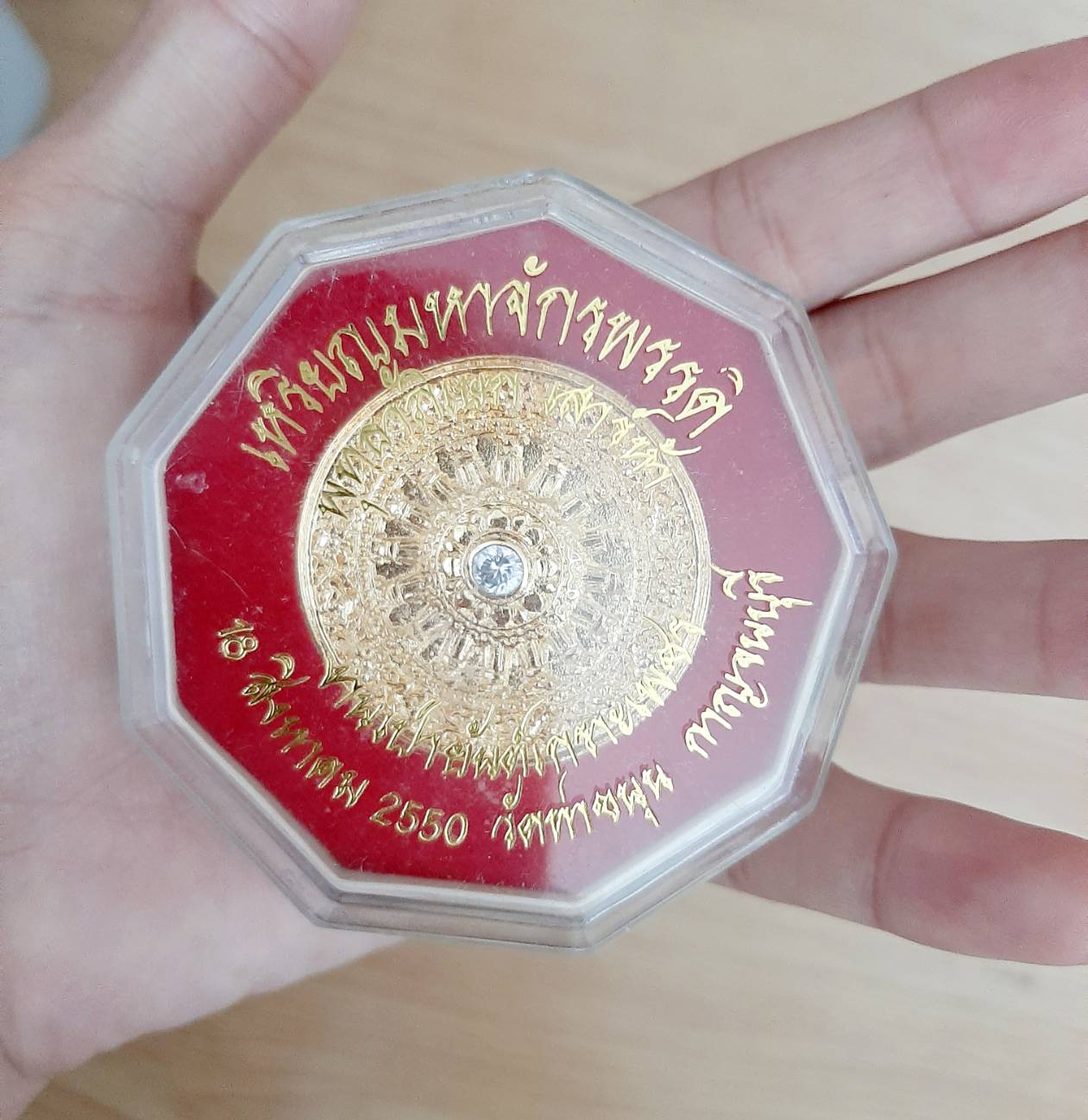 เหรียญมหาจักรพรรดิ วัดท่าขนุน ปี 50