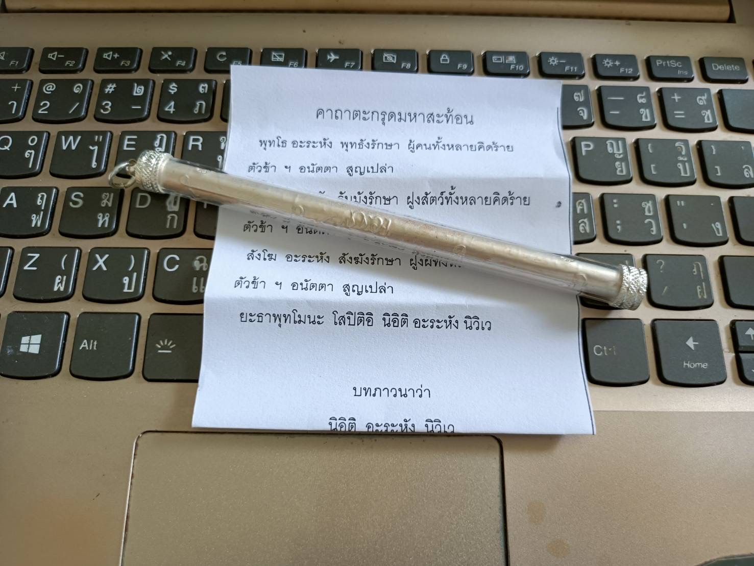ตะกรุดมหาสะท้อนเนื้อเงิน 4 นิ้ว วัดโพธิผักไห่ หลวงพ่อเล็ก วัดท่าขนุน พุทธาภิเษก ปี 67