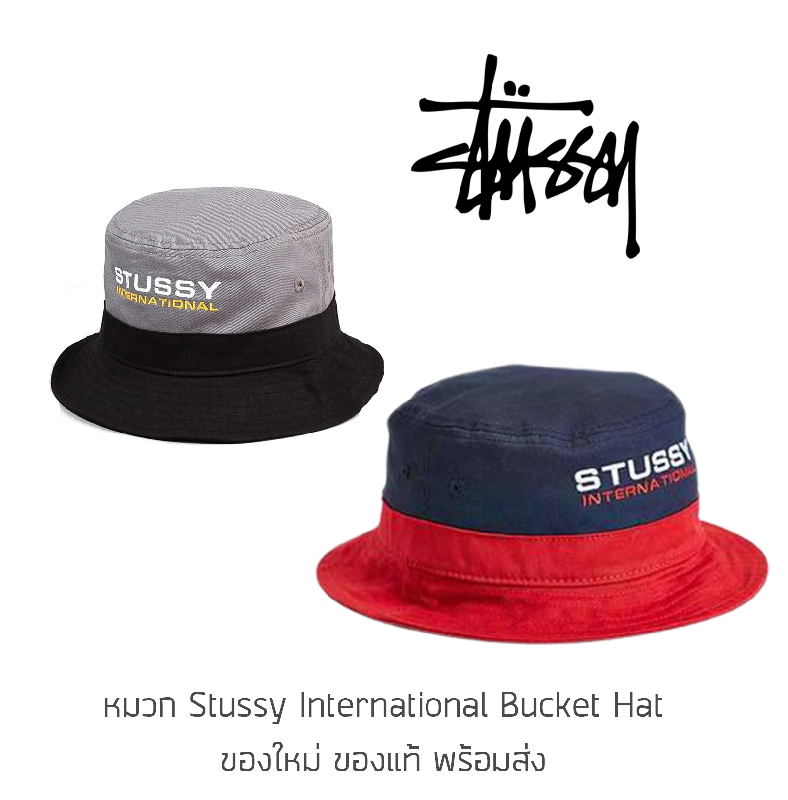 หมวก Bucket Stussy International Bucket ของแท้ พร้อมส่งจากไทย มาพร้อมป้าย Tag หมวกบัคเก็ต