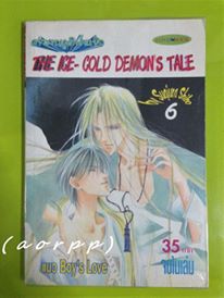 (เช่า) ตำนานภูติน้ำแข็ง 1-24 จบ+เล่มพิเศษ